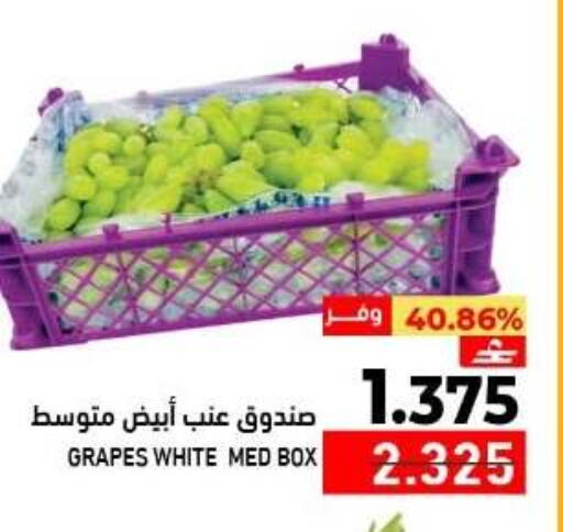 Grapes available at Ramez  in Oman - Muscat