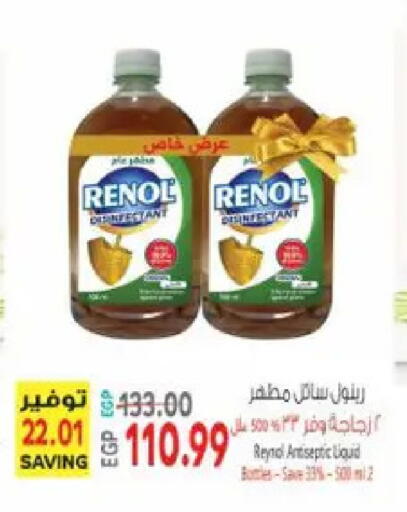 available at El.Husseini supermarket  in Egypt - Cairo