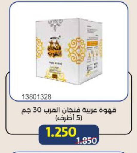available at Mishref Co-Operative Society  in Kuwait - Kuwait City
