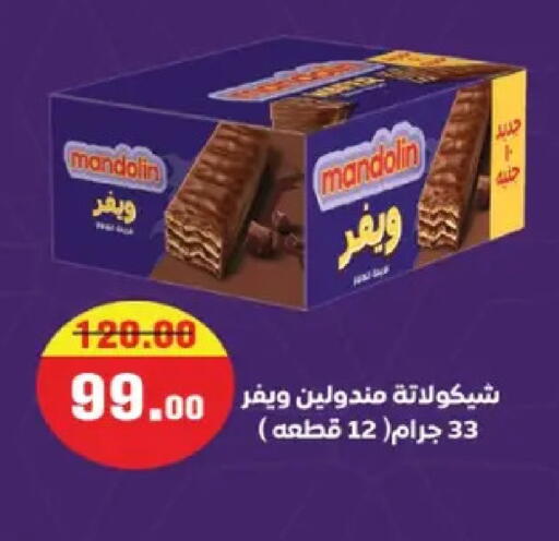 available at جلهوم ماركت in Egypt - القاهرة