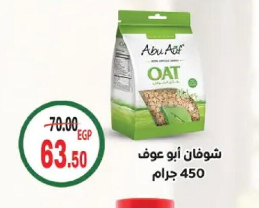 available at Galhom Market in Egypt - Cairo