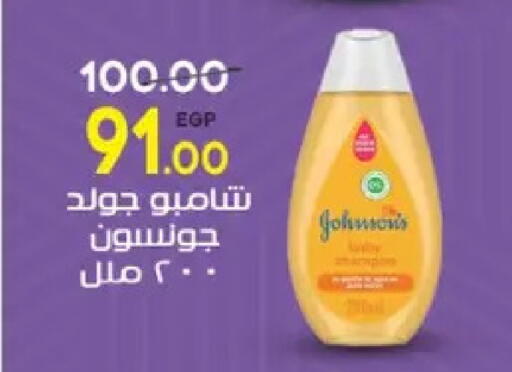 available at Galhom Market in Egypt - Cairo
