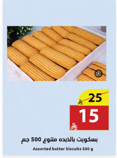 available at Abyati Stores in KSA, Saudi Arabia, Saudi - Medina