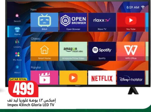 available at دانة هايبرماركت in قطر - الشمال
