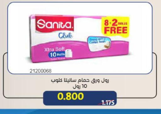 available at جمعية مشرف التعاونية in الكويت - مدينة الكويت