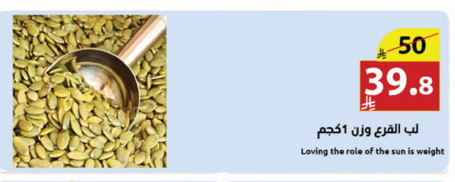 available at متاجر أبياتي in مملكة العربية السعودية, السعودية, سعودية - المدينة المنورة
