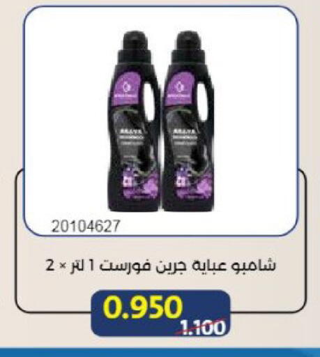 available at Mishref Co-Operative Society  in Kuwait - Kuwait City