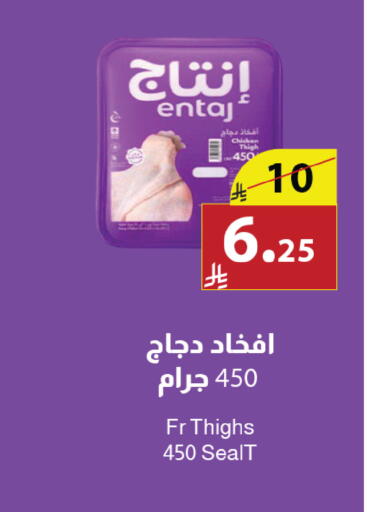 available at Abyati Stores in KSA, Saudi Arabia, Saudi - Medina