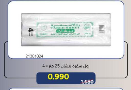 available at Mishref Co-Operative Society  in Kuwait - Kuwait City