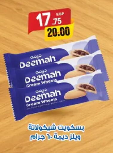 available at جلهوم ماركت in Egypt - القاهرة