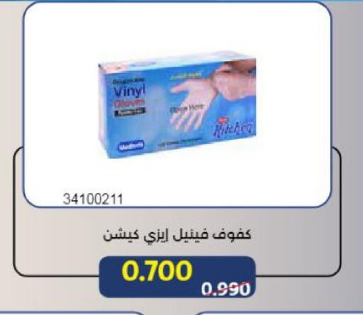 available at Mishref Co-Operative Society  in Kuwait - Kuwait City
