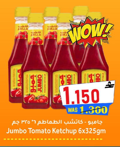 Tomato available at Al Qoot Hypermarket in Oman - Muscat