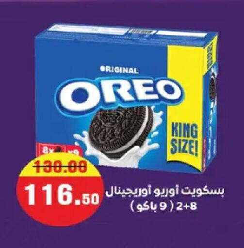 available at Galhom Market in Egypt - Cairo