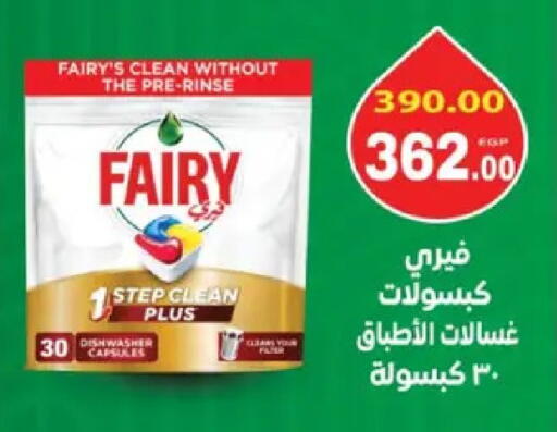 available at Galhom Market in Egypt - Cairo