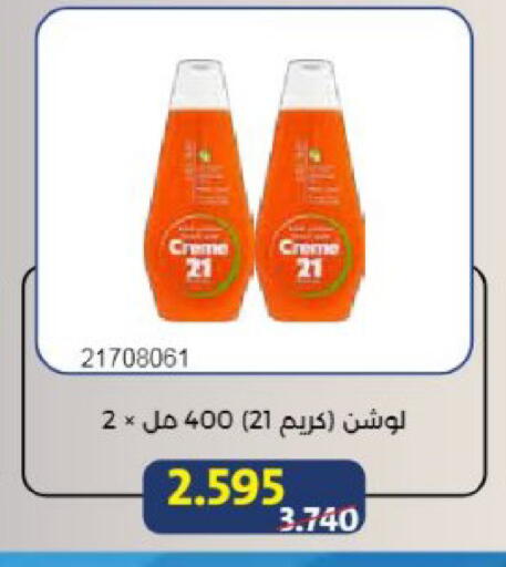 available at Mishref Co-Operative Society  in Kuwait - Kuwait City
