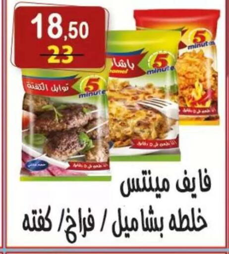 available at Hyper Eagle in Egypt - Cairo
