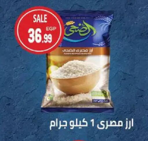 available at El.Husseini supermarket  in Egypt - Cairo
