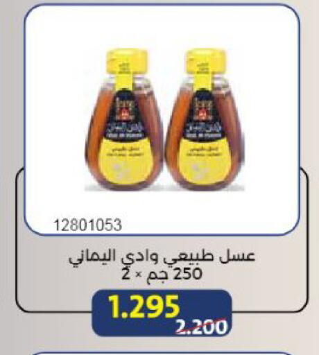 available at جمعية مشرف التعاونية in الكويت - مدينة الكويت