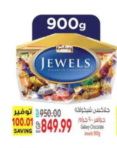 available at El.Husseini supermarket  in Egypt - Cairo