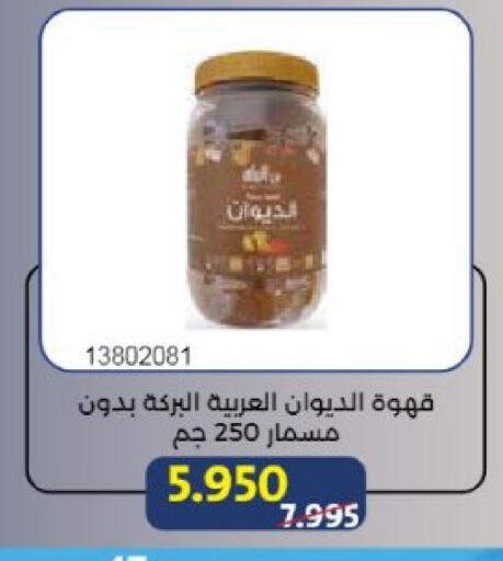 available at Mishref Co-Operative Society  in Kuwait - Kuwait City