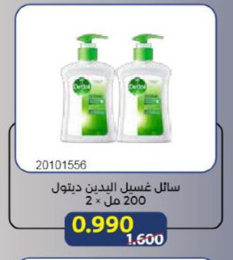 available at Mishref Co-Operative Society  in Kuwait - Kuwait City