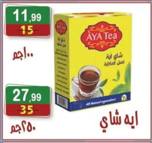 available at هايبر النسر in Egypt - القاهرة