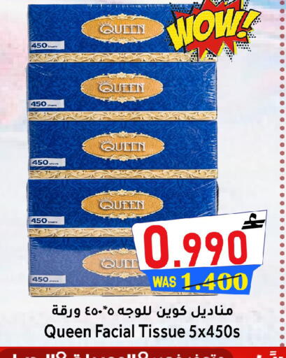 available at Al Qoot Hypermarket in Oman - Muscat