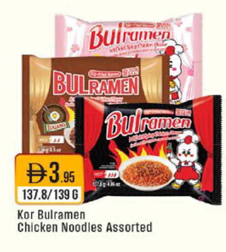 available at West Zone Supermarket in UAE - Sharjah / Ajman