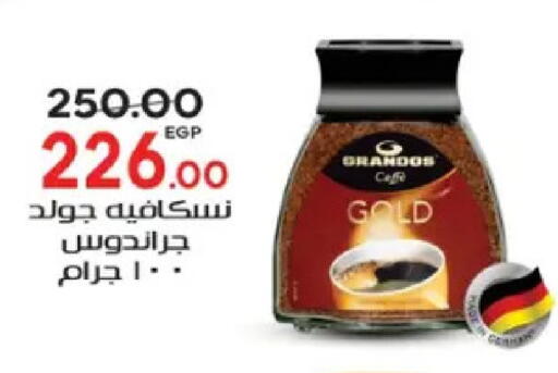 available at جلهوم ماركت in Egypt - القاهرة