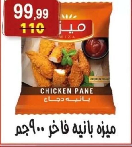 available at هايبر النسر in Egypt - القاهرة