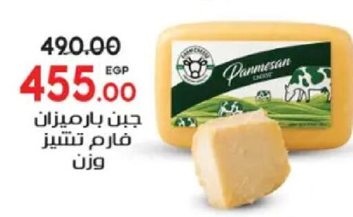available at جلهوم ماركت in Egypt - القاهرة