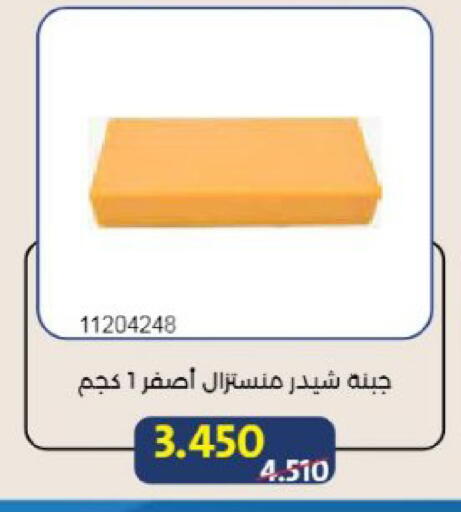 available at Mishref Co-Operative Society  in Kuwait - Kuwait City