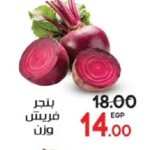 available at جلهوم ماركت in Egypt - القاهرة