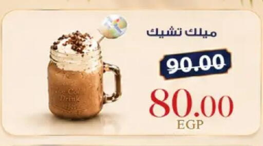 available at جلهوم ماركت in Egypt - القاهرة