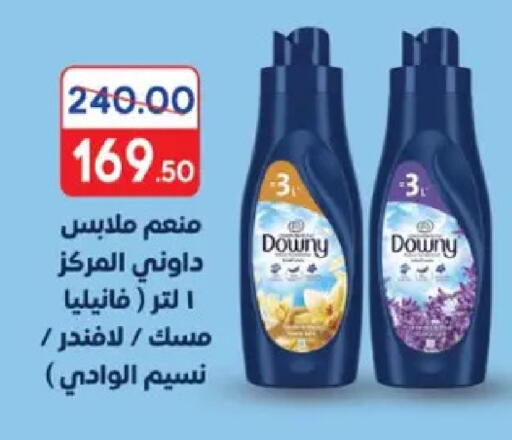 available at Galhom Market in Egypt - Cairo