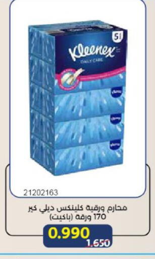 available at Mishref Co-Operative Society  in Kuwait - Kuwait City