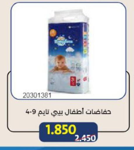 available at Mishref Co-Operative Society  in Kuwait - Kuwait City