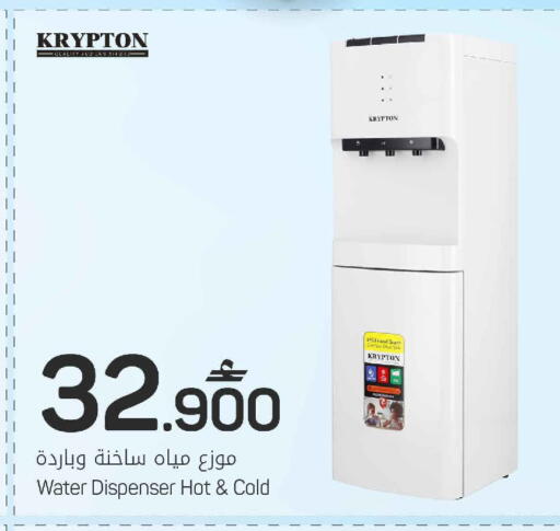 available at MARK & SAVE in Oman - Muscat