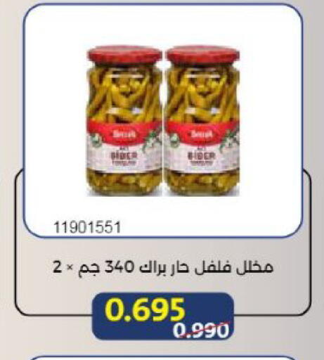 available at جمعية مشرف التعاونية in الكويت - مدينة الكويت