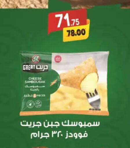 available at جلهوم ماركت in Egypt - القاهرة