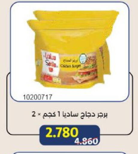 available at Mishref Co-Operative Society  in Kuwait - Kuwait City