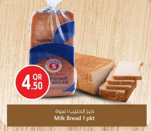available at سفاري هايبر ماركت in قطر - أم صلال