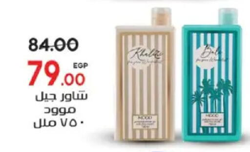 available at Galhom Market in Egypt - Cairo