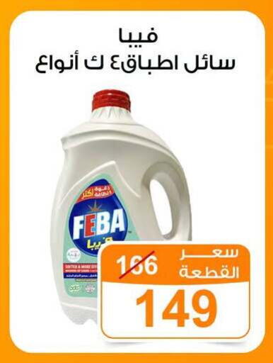 available at جملة ماركت in Egypt - القاهرة