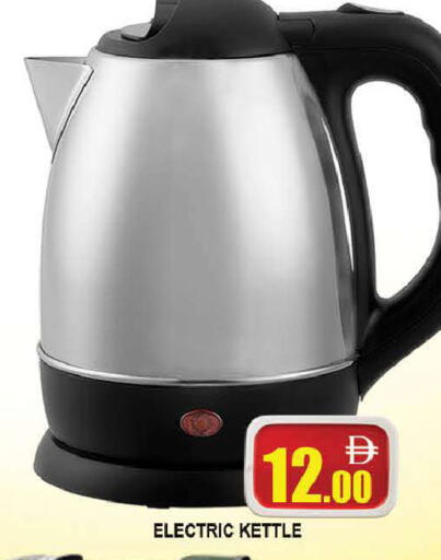 available at AL MADINA (Dubai) in UAE - Dubai