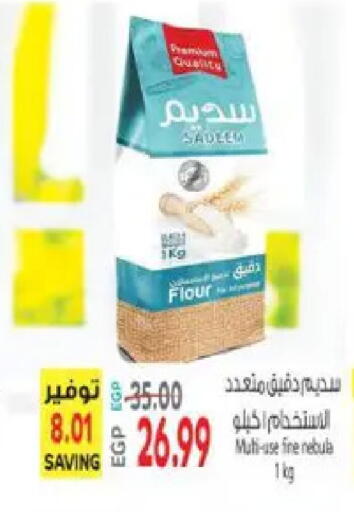 available at El.Husseini supermarket  in Egypt - Cairo