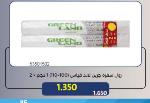 available at Mishref Co-Operative Society  in Kuwait - Kuwait City