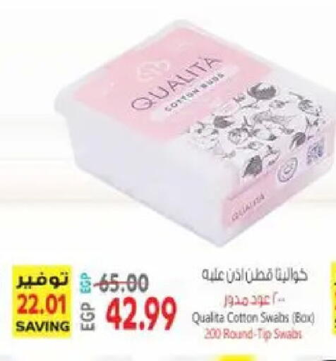 available at سوبر ماركت الحسينى in Egypt - القاهرة