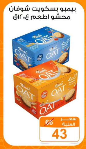 available at Gomla Market in Egypt - Cairo