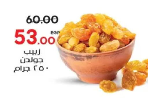available at جلهوم ماركت in Egypt - القاهرة